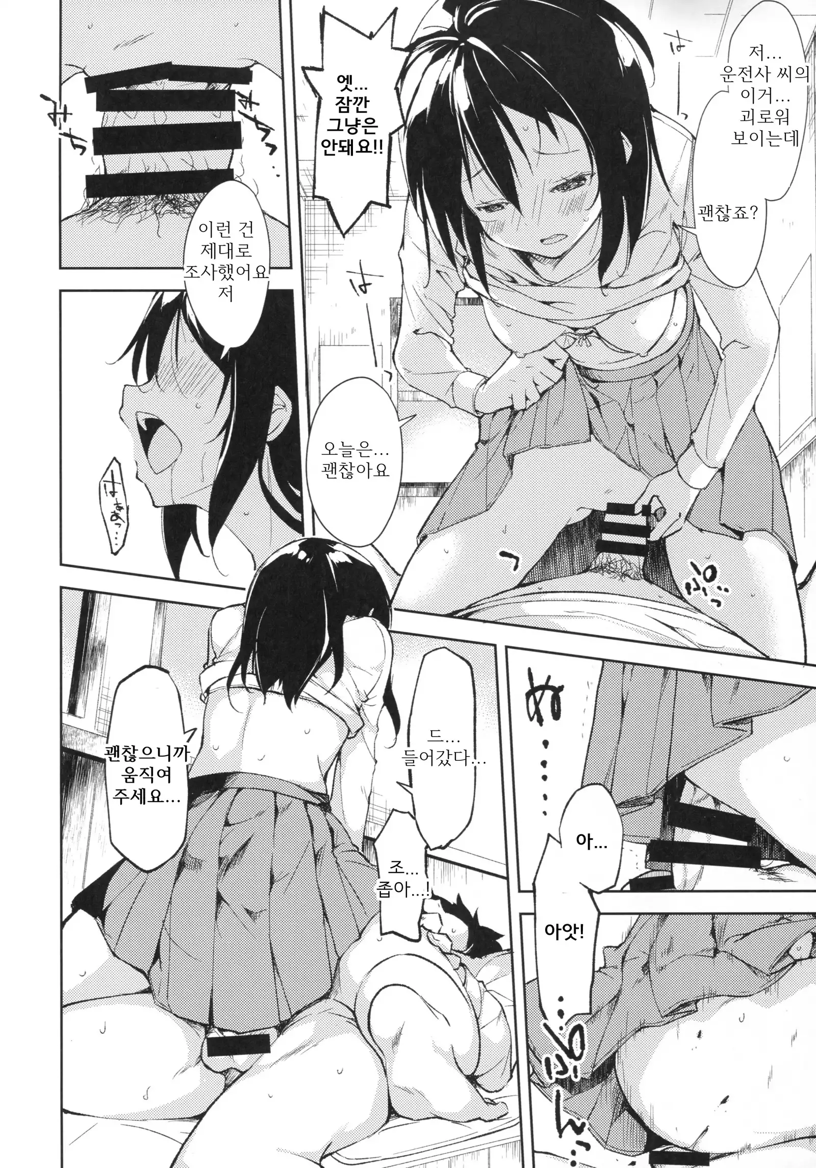 joshiriron | 여자이론