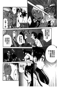 [Kotoyoshi Yumisuke] Hyakka Nyuuran ~UZUME~ [Chinese]