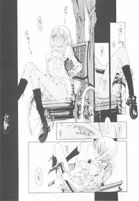 (CR37) [70 Nenshiki Yuukyuu Kikan (Endou Okito)] ORGAN-Tino