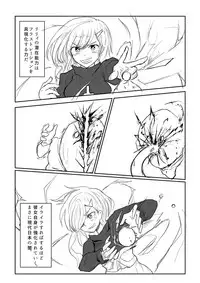 [Uchiwa Ryou Nagon] Isekai Ghost Busters