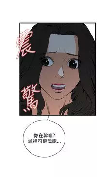 Take a Peek 偷窥 Ch.39~56 [Chinese]中文