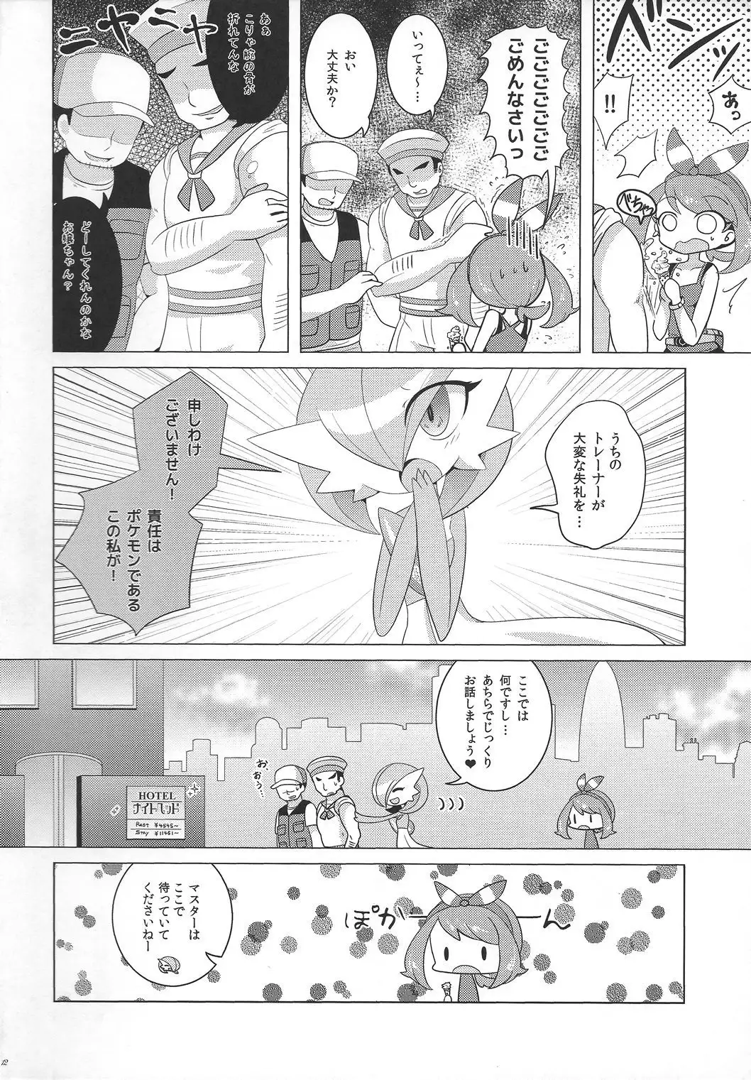 Yamiochi Princess ~Dark is Money~