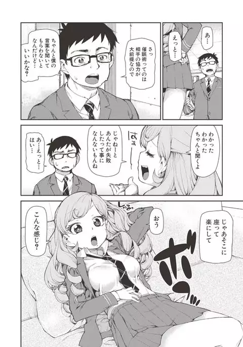 Saimin Anji de "Kanarazu Kou naru"