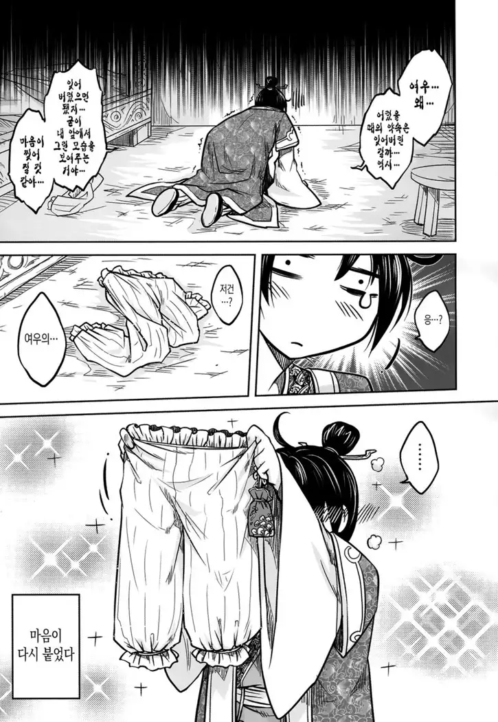 聊齋夜畫 狐魅 ch.1