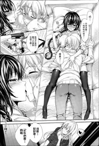 [Mutsutake] Meguridokoro Ch. 1.5-4 [Chinese] [无毒汉化组]