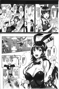 [Kojima Saya] Junjou Bitch Harem - Innocent Bitch Harem [Chinese]