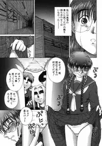 [Himenogi Apo] Ijirarekko