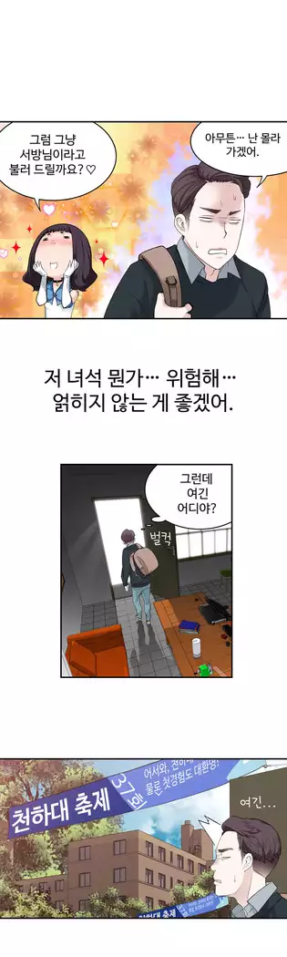 Tissue Thieves Ch.1-28