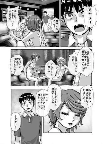 BEYOND ~ Aisubeki Kanata no Hitobito 6