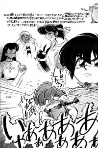 [... Mou Ii Desu. (Jinmu Hirohito)] Bonpyaku | Variety (Ranma 1/2)