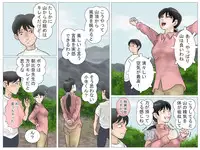 [Haiiro Ookami] Yamaotoko to Jokyōshi