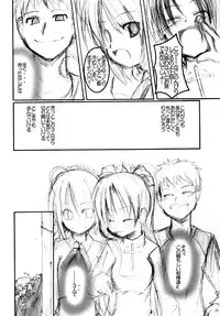 (C66) [MASULAO MAXIMUM (Kazekawa Nagi)] Holiday in the Heat Exhaustion (Fate/stay night)