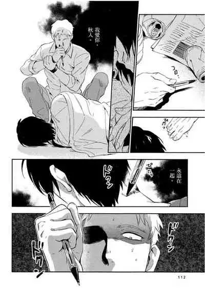 [Iimo] Soine Lovers | 陪睡Lovers [Chinese] [青文出版]