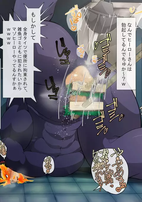 No.2 hero no haiboku sengen