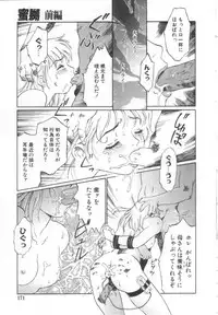 [Yamanobe Kitta] Etsuai -Ane to Imouto -