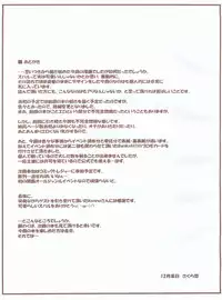 (C73) [ArcS (Sakura Yuu)] Nanoha-sama to Boku (Mahou Shoujo Lyrical Nanoha)