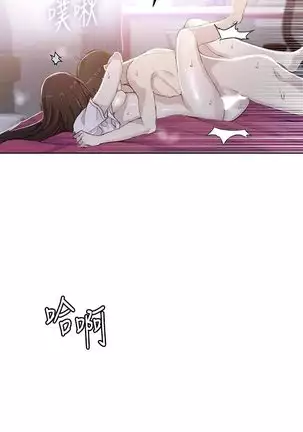 Secret Class Ch.39/?