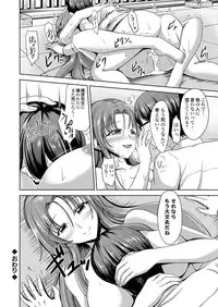 COMIC Grape Vol. 10 [Digital]