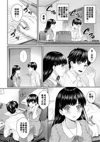 Sensei to Boku Ch. 1-6