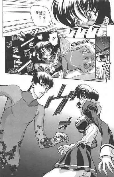 Manga Bangaichi 2012-07