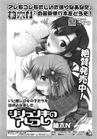 COMIC Tenma 2009-02 Vol. 129