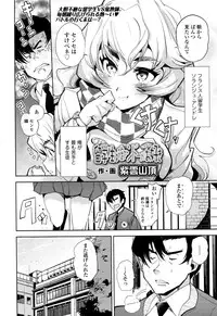 COMIC Tenma 2016-01