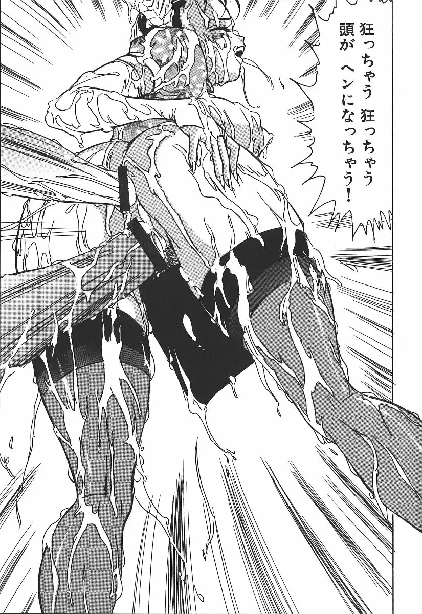 Hakudaku Kurui - Addicted for White Muddiness