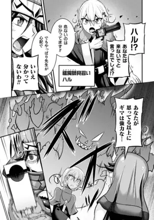 Soshite Futusmashi wa Mo o Haramu