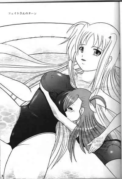 [Trident (Torai Ryuu)] Zenryoku Zenkai (Mahou Shoujo Lyrical Nanoha)