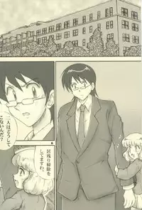 (C69) [Genki Honpo (Daifuku Keiji, Saranoki Chikara)] Zettai Karen Child Moe (Zettai Karen Children)
