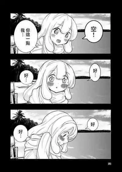 Hadairo no Seishun 03