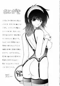 [Kimura Reiko] M no Rakuin - Brand M