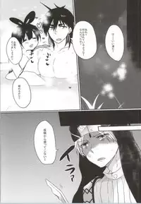 (C86) [Mamedaifukuya (Mameko)] Hime-sama wa Hageshii no ga Osuki (Magi)