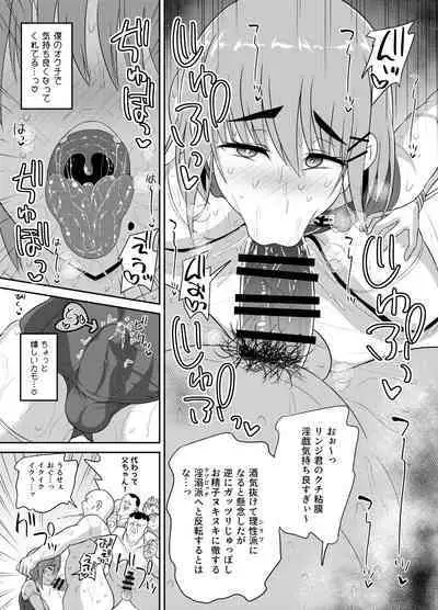 Goukon Deisui Scramble