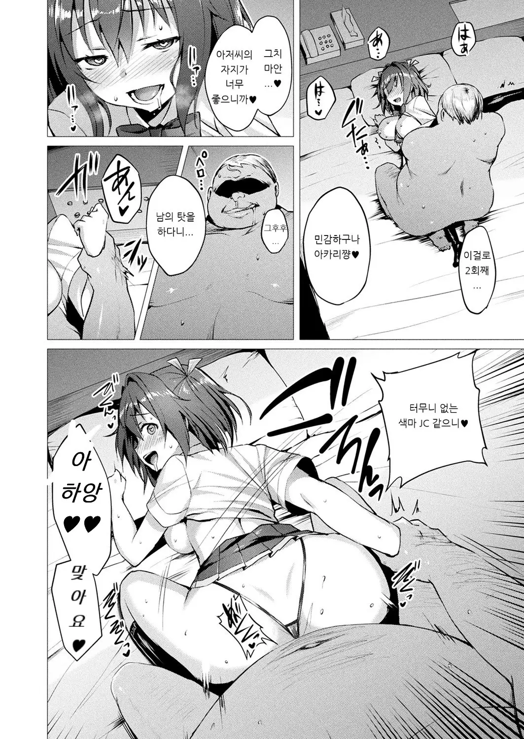 Aisei Tenshi Love Mary Ch. 1-3