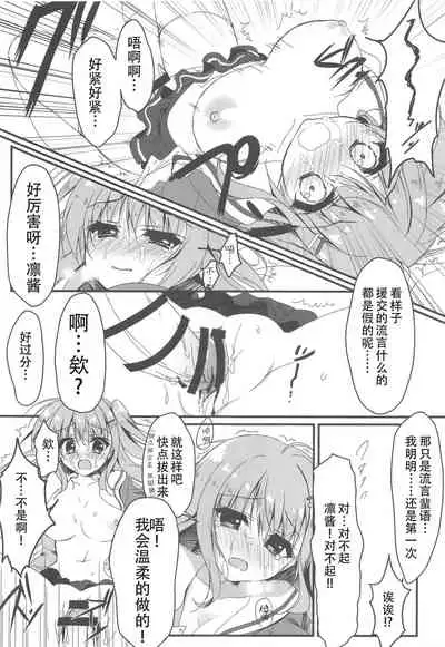 Dare ga Anta Mitai na Kimobuta to!!