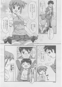 COMIC AUN 2008-03 Vol. 142