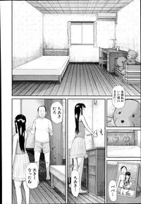 [Honebuto Danshaku] Papa daisuki Ch.1-2