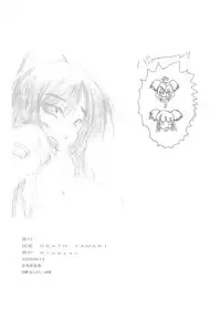 (C68) [Shimofutaketa Zorome (Ahou Miya)] DEATH YAMAKI (beatmania IIDX)
