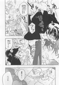 [Toujou Sakana] Pink no Teisoutai