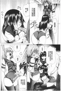 [Gekka Saeki] M-ji Kairaku [Chinese]