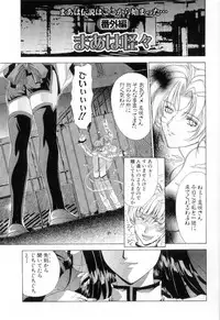 [Maki Shinonome] Maahakaikai