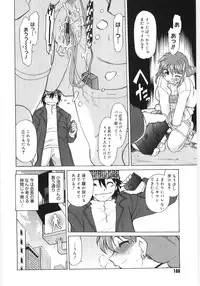 [Mitamori Tatsuya] Koikeda-san to Asobou! - Play With Me, Shorty?