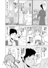 [Eros&Entertainment (Kyokkai)] Natsumatsuri (World Trigger) [Digital]