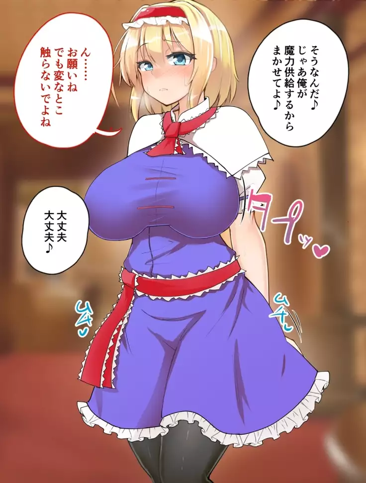 Iinari Saimin Margatroid