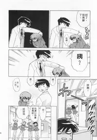 [Kotono Wakako] Okusama DE Naito 3 | 夜妻 3 [Chinese]