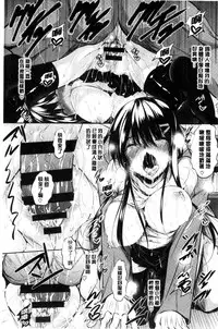 [Fukuyama Naoto] Tsuyumamire | 汁液沾滿身 [Chinese]