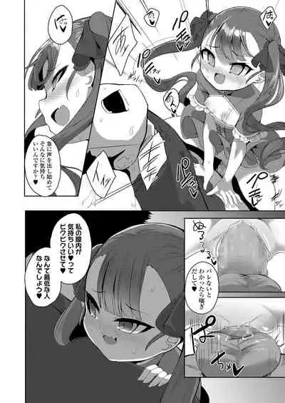 Towako Kyuu [Digital]