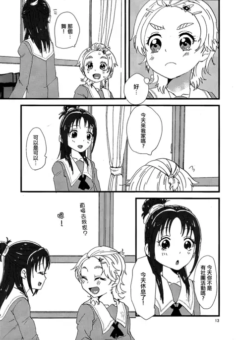 Koko De Kimenakya Onna Ga Sutaru!