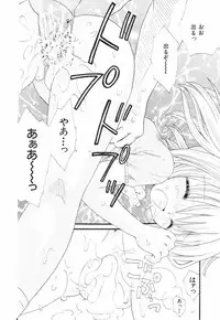 [Azamino Keiji] Isshoni Itene